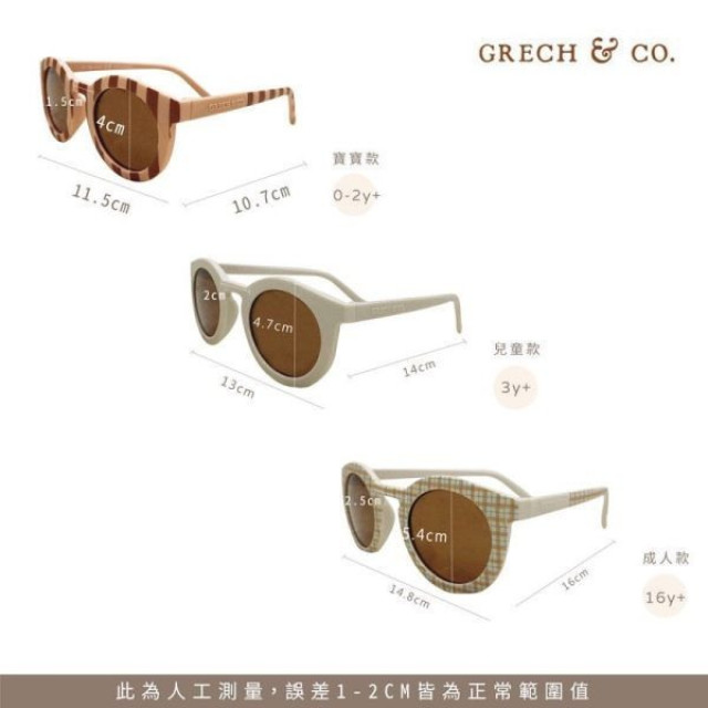 Grech&Co 2025新材質偏光太陽眼鏡v3嬰兒款(多款)
