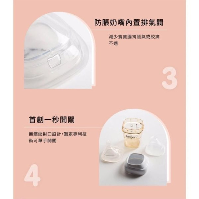 hegen 金色奇蹟 PPSU 多功能方圓型寬口奶瓶雙瓶組-150ML象牙白