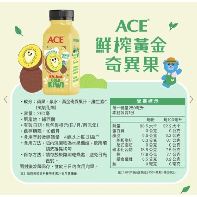 ACE 果園系列 鮮榨果汁(多款)