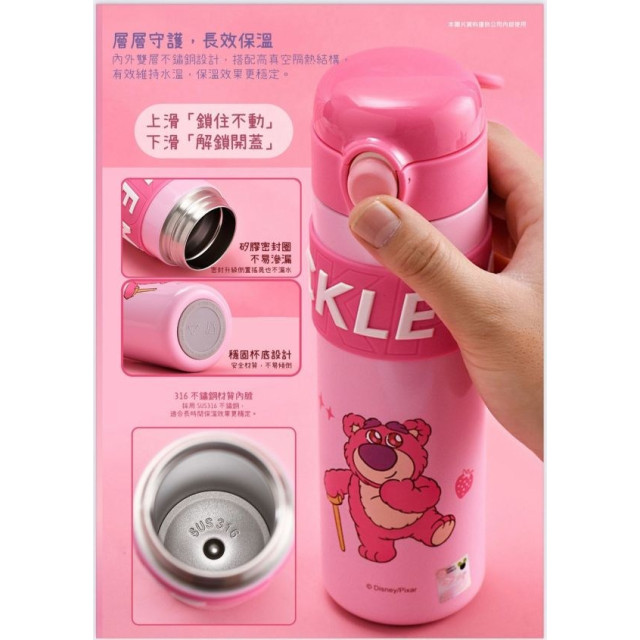 迪士尼不鏽鋼保溫直飲彈跳隨身杯500ML(多款)