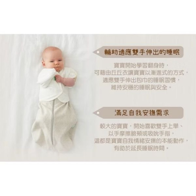 ergoPouch 丘丘衣(多款)