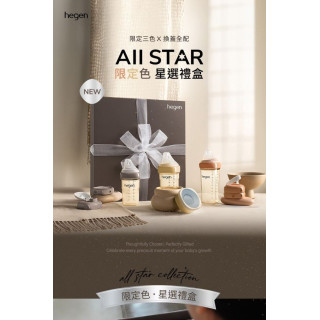 hegen PCTO™ 限定色星選禮盒