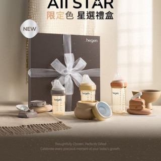 hegen PCTO™ 限定色星選禮盒