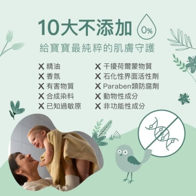 Derma 寶寶有機按摩浴油150ml