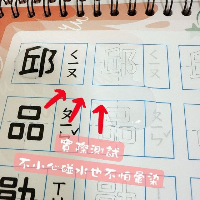 客製化姓名練習本 X 綜合學習簿