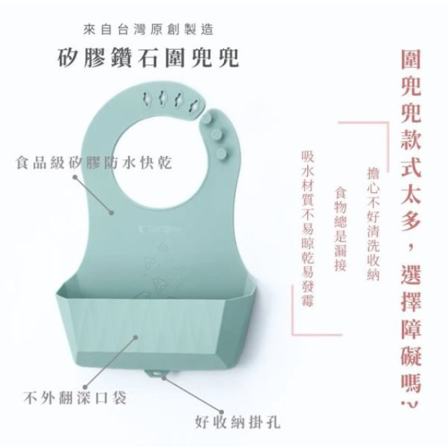 2angels 矽膠鑽石圍兜(多款)