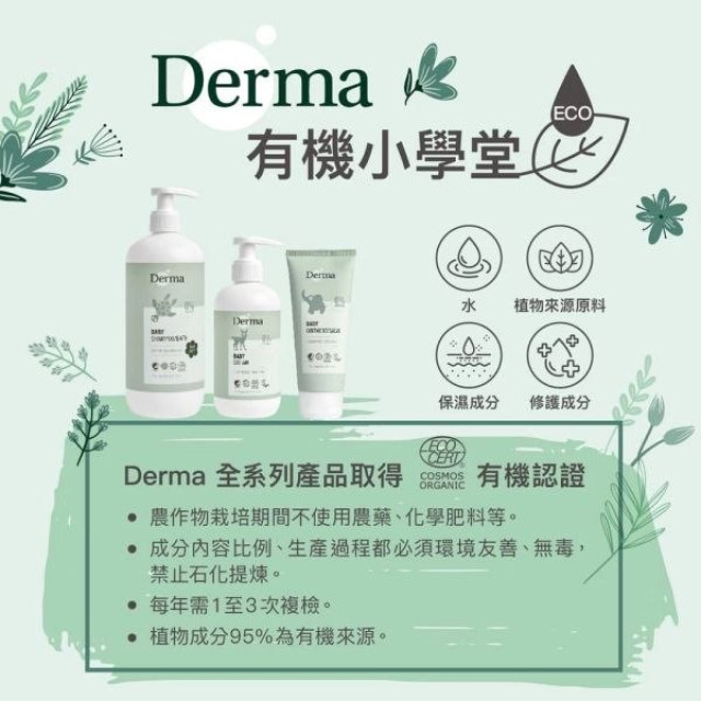 Derma 寶寶經典洗護三件禮