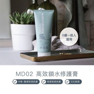 Derma Knowlogy MD02 高效鎖水修護膏 200ml