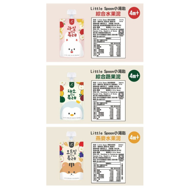 Little Spoon寶寶果泥(多款)