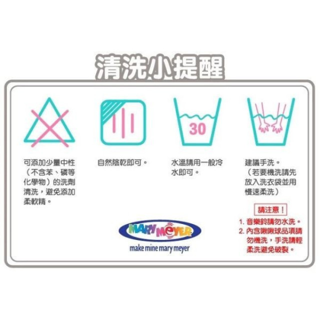 MaryMeyer標籤安撫玩偶-叢林羞羞蛇寶