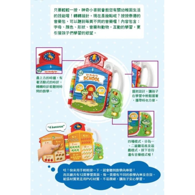 LeapFrog 泰德神奇音樂書