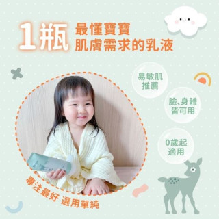 Derma 寶寶有機滋潤護膚霜家庭號250ml