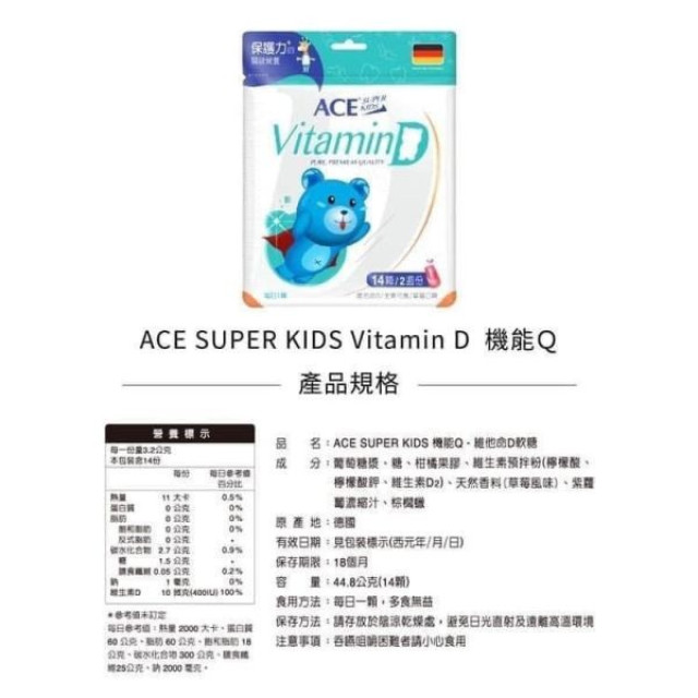 ACE SUPER KIDS機能Q軟糖14顆/包(多款)