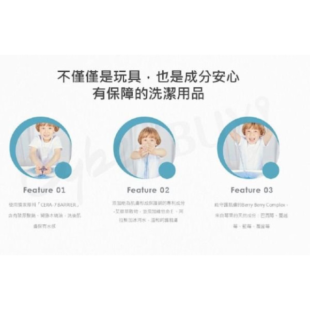 Briel兒童沐浴慕液態史萊姆480ml(多款)