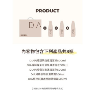 MOTHER-K DIA 純粹潔淨禮盒(多款)