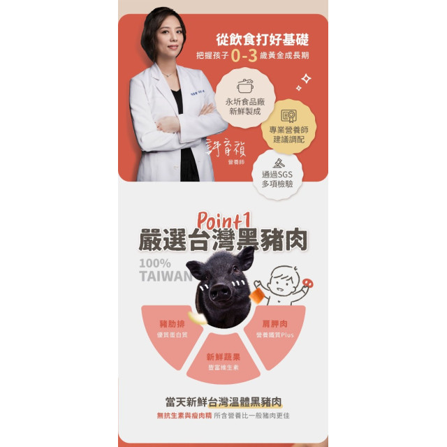 永圻 豬肉湯150ML