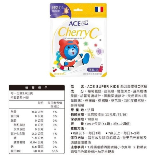 ACE SUPER KIDS機能Q軟糖14顆/包(多款)