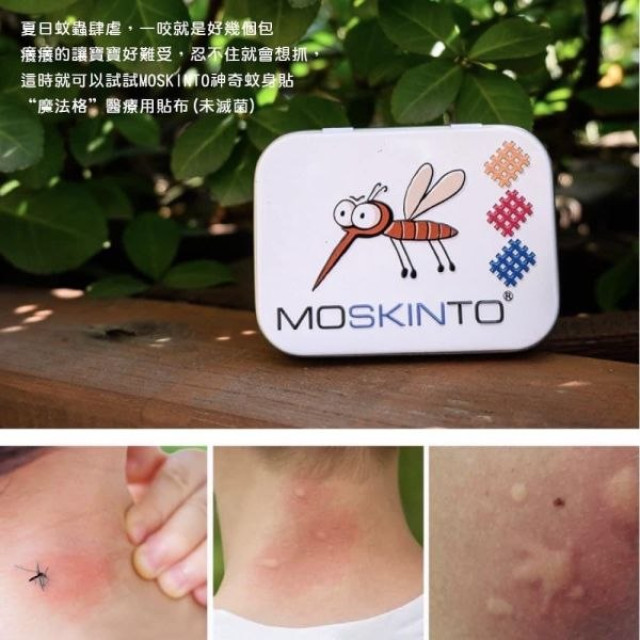 MOSKINTO魔法格醫療用貼布(未滅菌)-隨身版24片裝