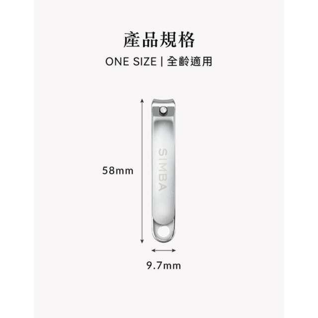 小獅王 嬰兒銼刀指甲剪