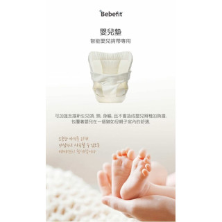 Bebefit Smart 嬰兒墊