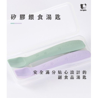 2angels 矽膠餵食湯匙兩入組(附外出盒)