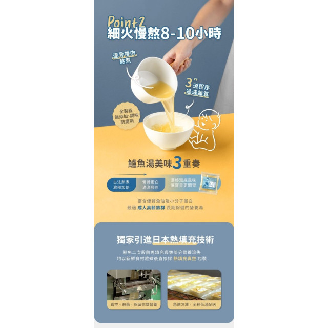 永圻 精粹鱸魚湯150ML