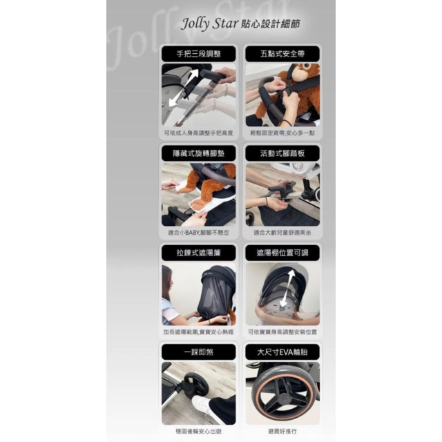 Jolly star 輕便手推車(多款)