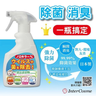 Inter cosme 諾羅剋星噴劑400ml(日本製)
