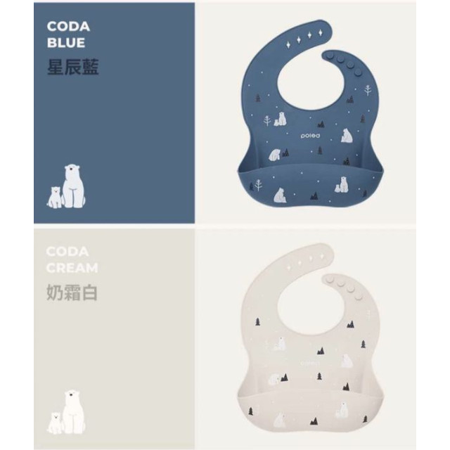 Poled Kidkitchen 童趣鉑金矽膠圍兜(多款)