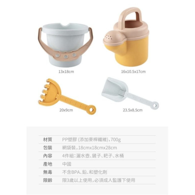 LUV環保小麥稈夏日野餐沙灘玩具組