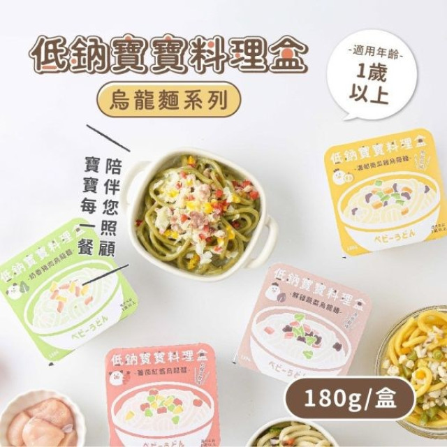 森森星球 低鈉料理盒x烏龍麵系列(多款)