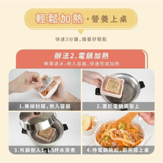 森森星球 低鈉料理盒x烏龍麵系列(多款)