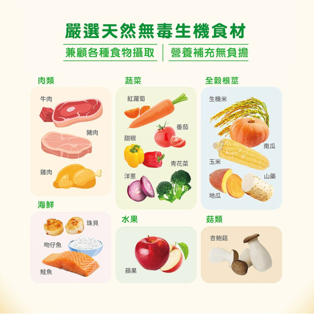 大地之愛 Happy Hours寶寶粥PLUS+(多款)