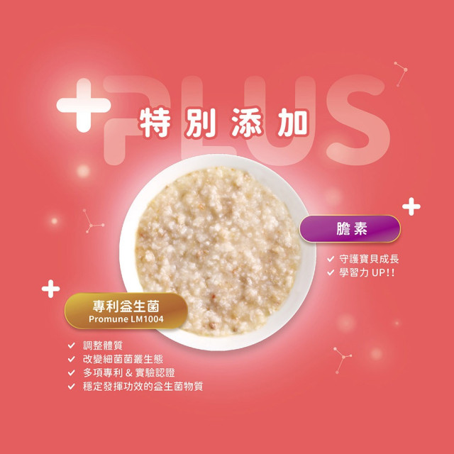 大地之愛 Happy Hours寶寶粥PLUS+(多款)