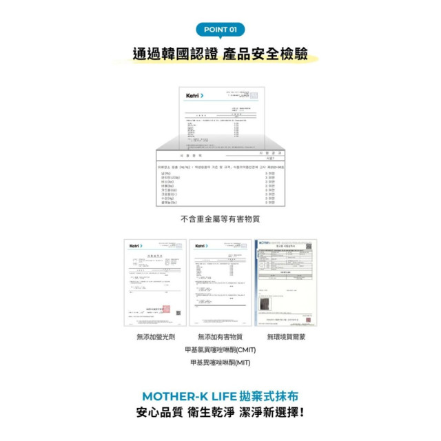 MOTHER-K LIFE 乾濕兩用拋棄式抹布 60張