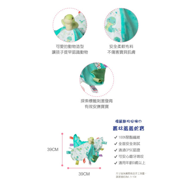 MaryMeyer臻藏禮盒-叢林羞羞蛇