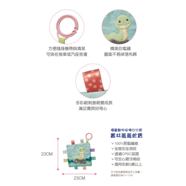 MaryMeyer臻藏禮盒-叢林羞羞蛇