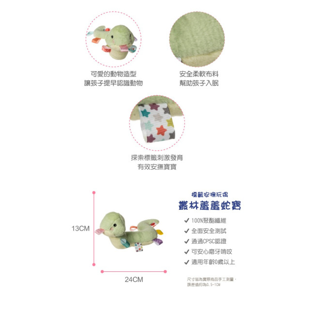 MaryMeyer臻藏禮盒-叢林羞羞蛇