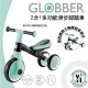 GLOBBER LEARNING TRIKE 2合1多功能滑步腳踏車(多款)