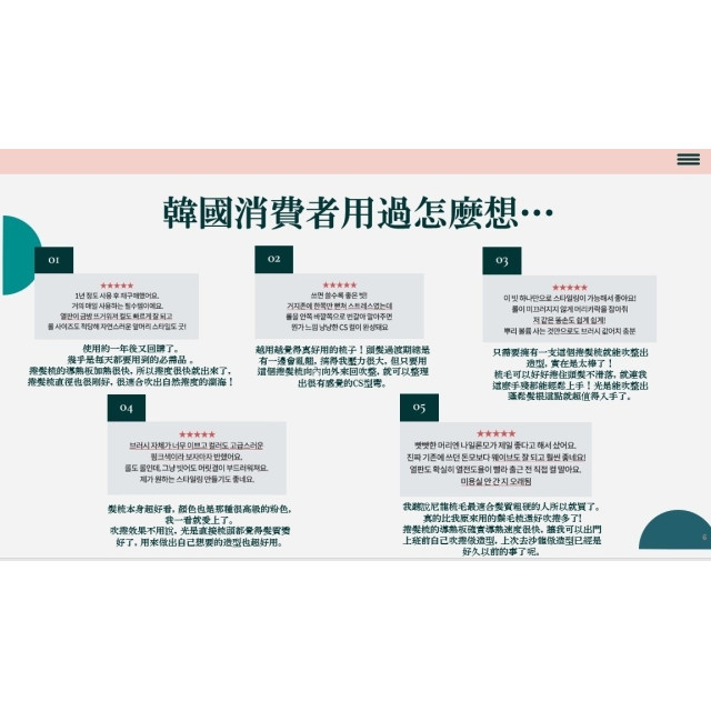 韓國製F3 systems 陶瓷導熱快乾捲髮梳