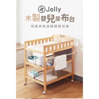 Jolly 木製嬰兒尿布台