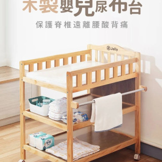 Jolly 木製嬰兒尿布台