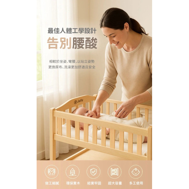 Jolly 木製嬰兒尿布台