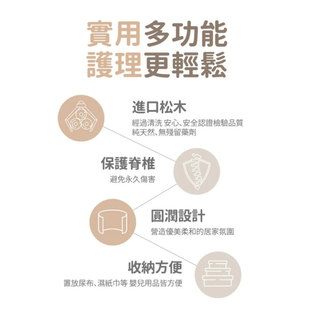 Jolly 木製嬰兒尿布台