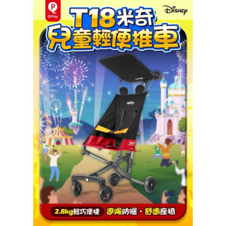 QPlay T18輕便兒童推車-限定迪士尼款