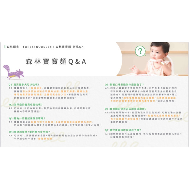 森林麵食 雙色寶寶麵-蕃薯X紫心蕃薯240g/盒