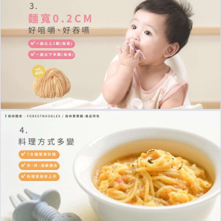 森林麵食 雙色寶寶麵-蕃薯X紫心蕃薯240g/盒