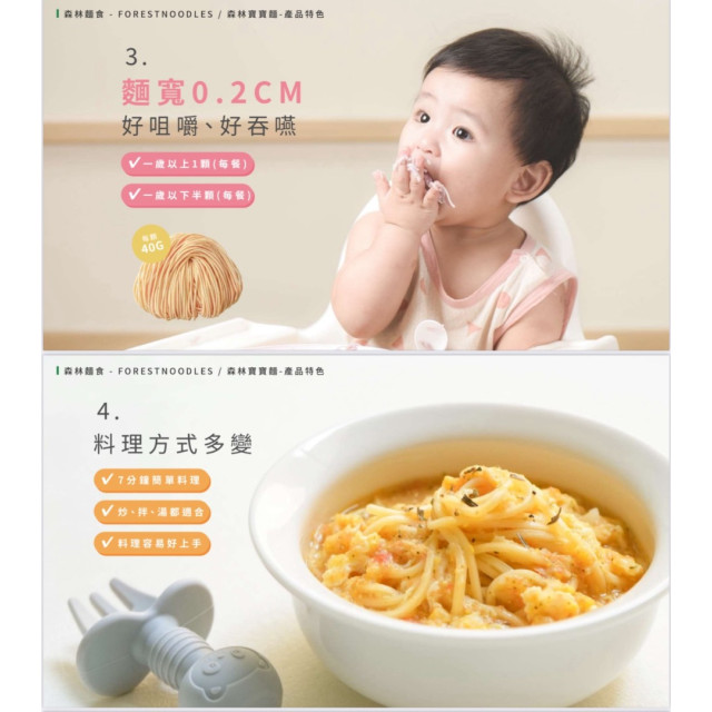 森林麵食 雙色寶寶麵-蕃薯X紫心蕃薯240g/盒