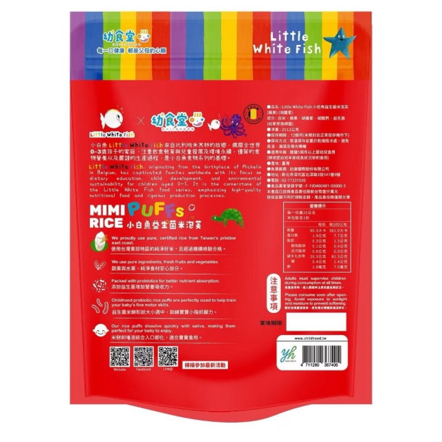 幼食堂 小白魚益生菌米泡芙(多款)