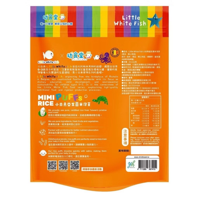 幼食堂 小白魚益生菌米泡芙(多款)